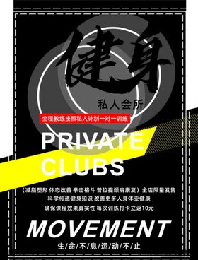 健身单页