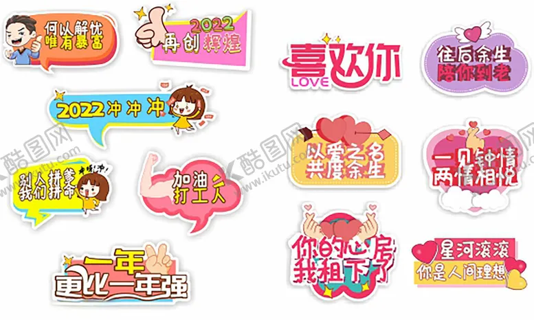 编号：39502001131142362255【酷图网】源文件下载-卡通拍照手举牌