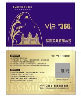 大米礼品卡礼品卡