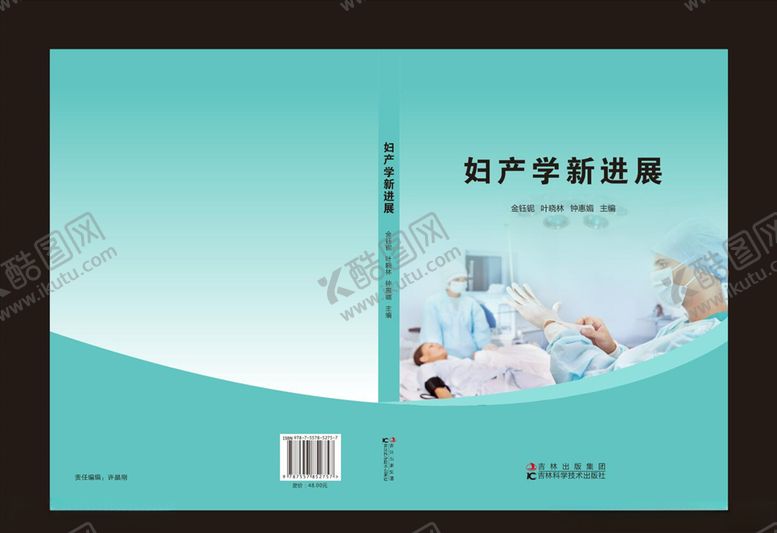 编号：41288007080210111864【酷图网】源文件下载-封面封皮封面设计封面模板