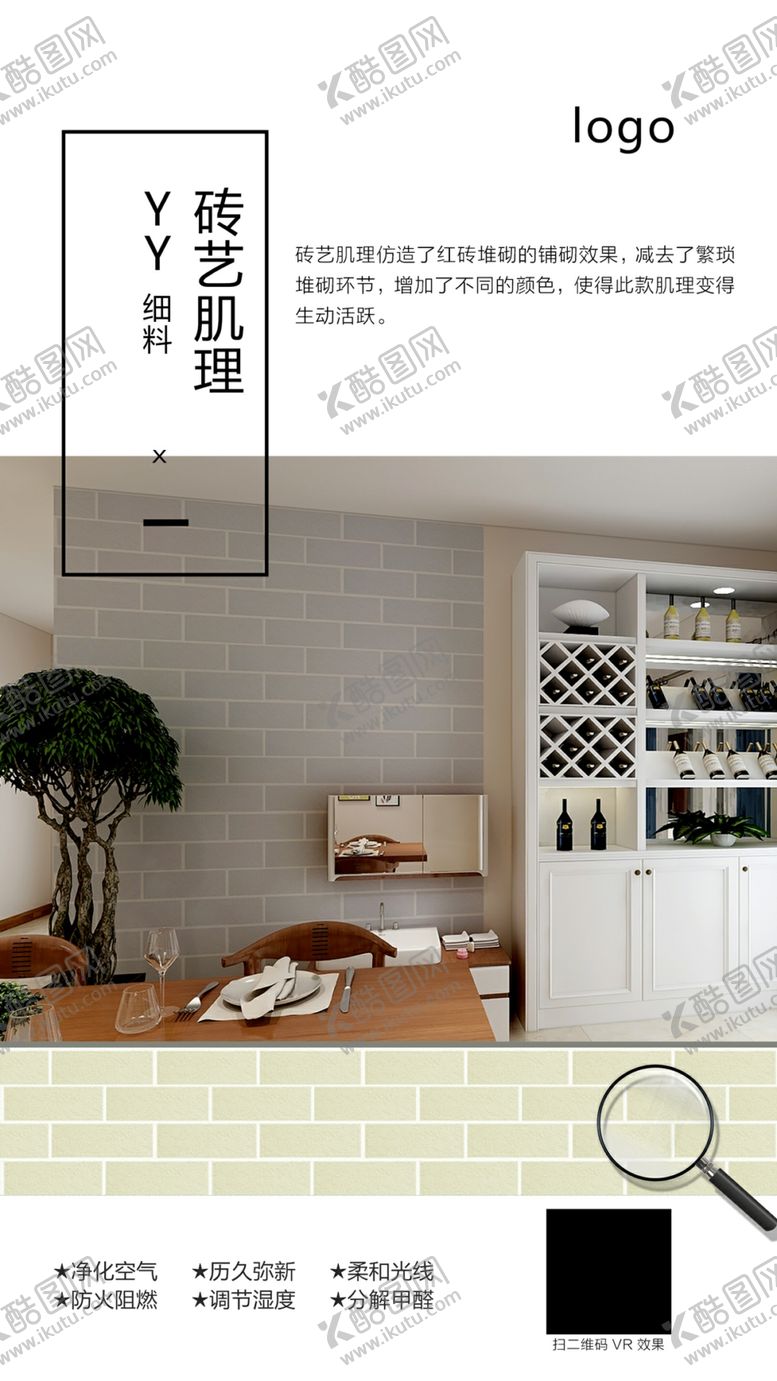 编号：86216409200751306423【酷图网】源文件下载-砖艺肌理海报