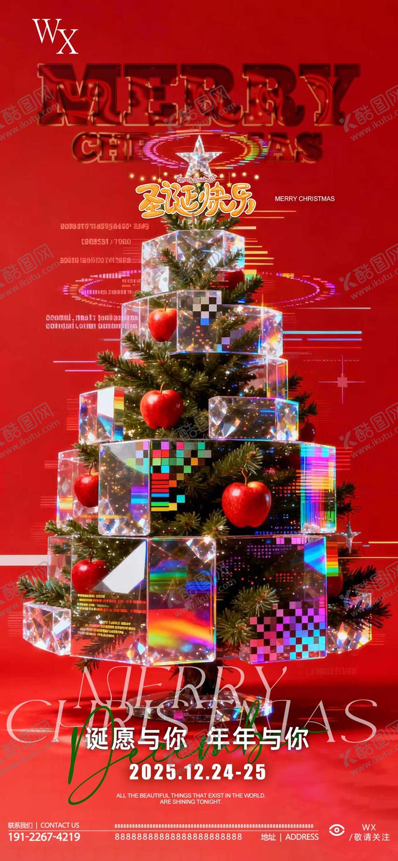 编号：80194412251810377695【酷图网】源文件下载-酒吧圣诞节