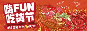 餐饮美食开业促销banner