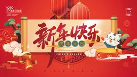 新年海报图片