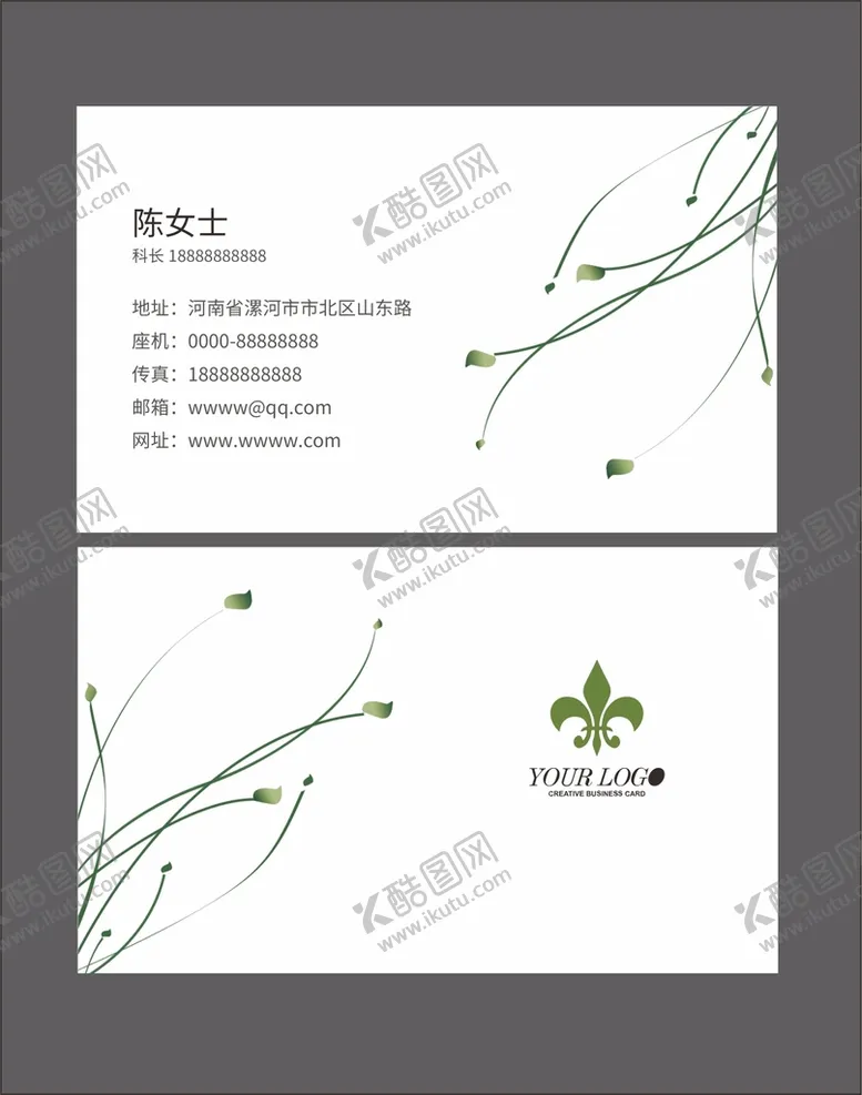 编号：79943211041225387026【酷图网】源文件下载-高档名片