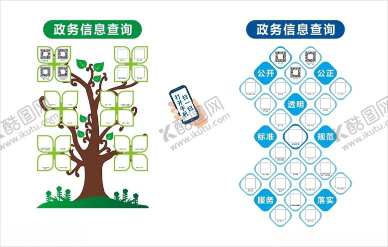 编号：63539102021827265727【酷图网】源文件下载-乡镇便民服务中心二维码矩阵