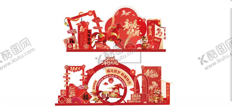 编号：26188604041449006160【酷图网】源文件下载-马年美陈