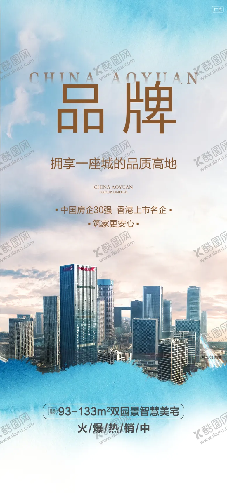 编号：13706209222033259827【酷图网】源文件下载-地产价值点 