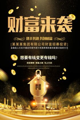 金融