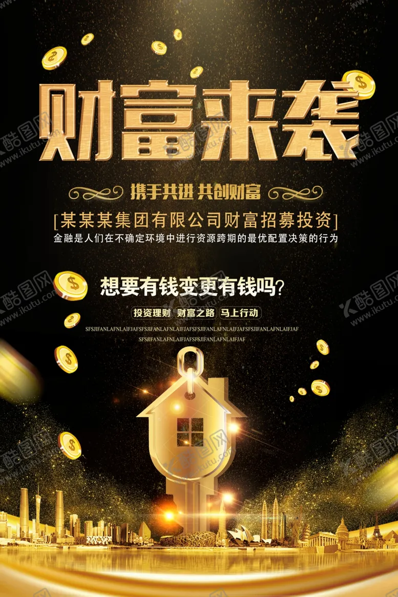 编号：78078005041418425639【酷图网】源文件下载-金融