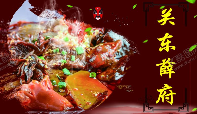 编号：17262207090510403119【酷图网】源文件下载-烤肉