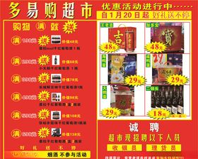 超市购物