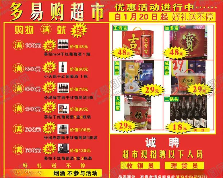 编号：42055310181855046954【酷图网】源文件下载-超市购物