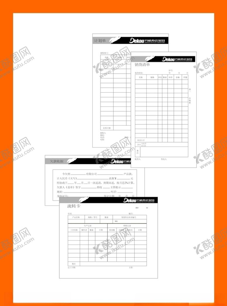 编号：47778910280626114645【酷图网】源文件下载-创意vi设计