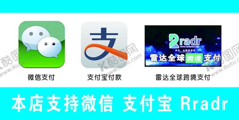 编号：61872309211229295614【酷图网】源文件下载-本店支持微信 支付宝