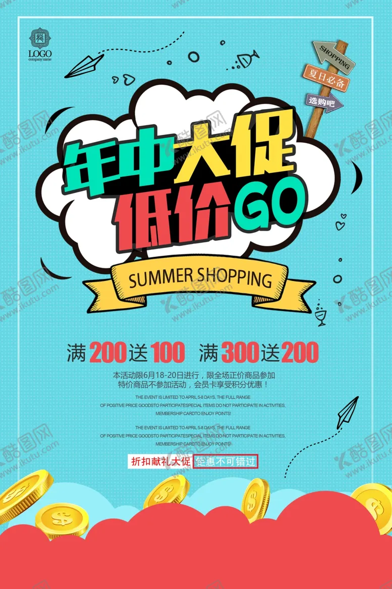 编号：35426603291457019481【酷图网】源文件下载-年终大促