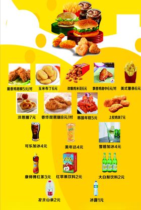 炸鸡汉堡薯条
