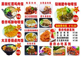 炸鸡价格表