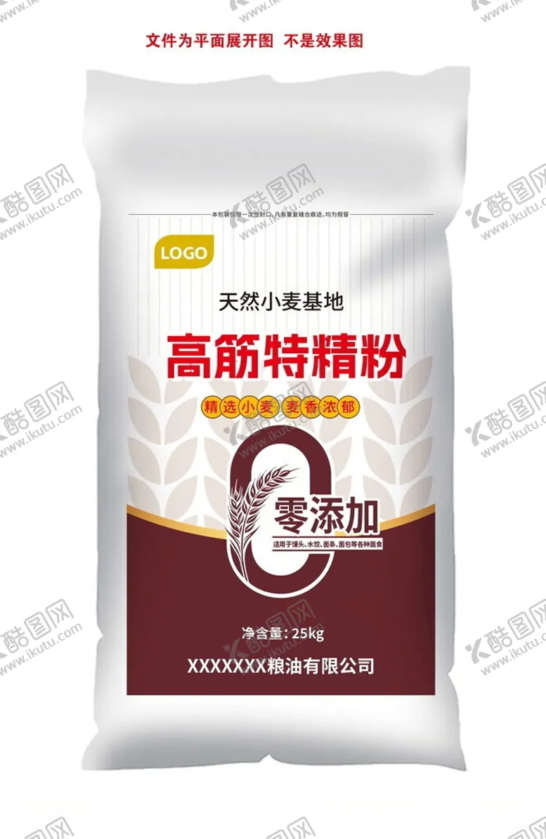 编号：43518706081109038446【酷图网】源文件下载-小麦粉包装面粉包装