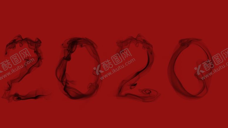 编号：21418909220151019963【酷图网】源文件下载-烟雾字2020新年素材