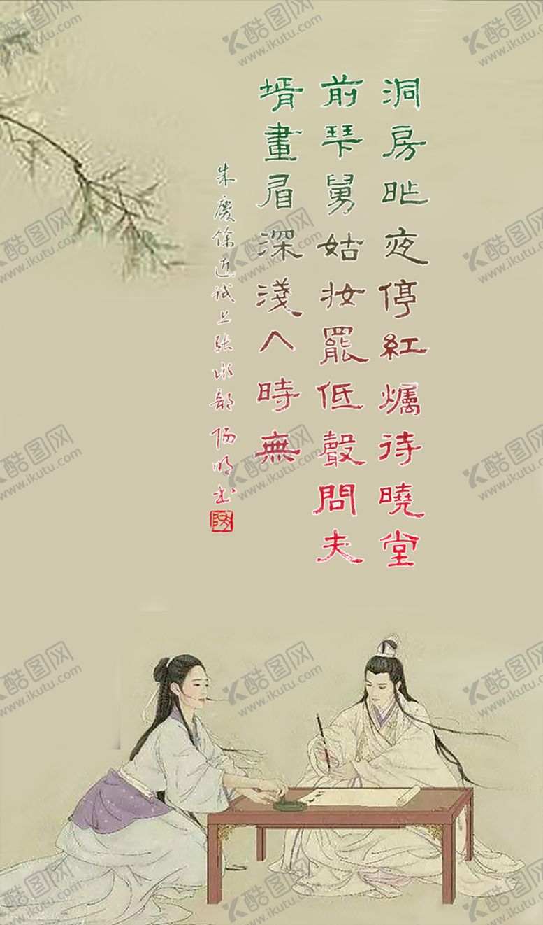 编号：68714009200856264937【酷图网】源文件下载-朱庆余 近试上张籍水部