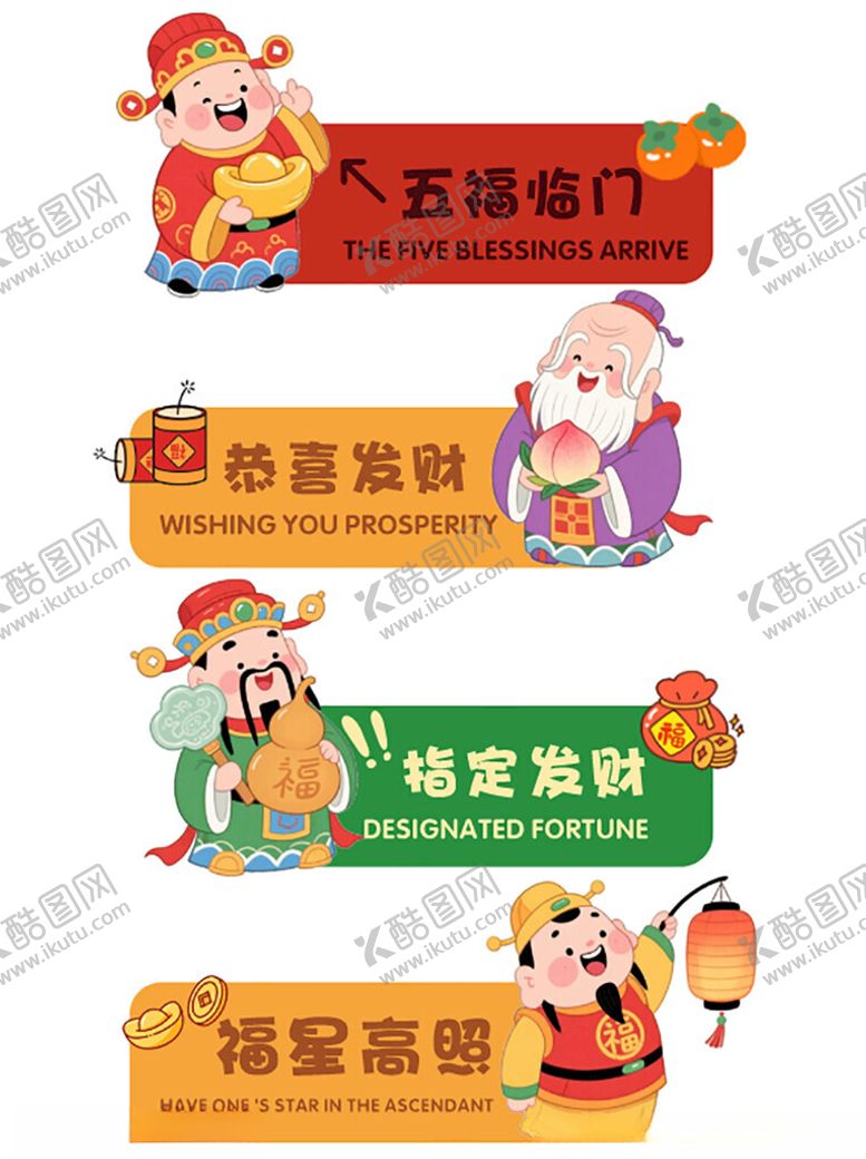 编号：44041504271158578652【酷图网】源文件下载-财神