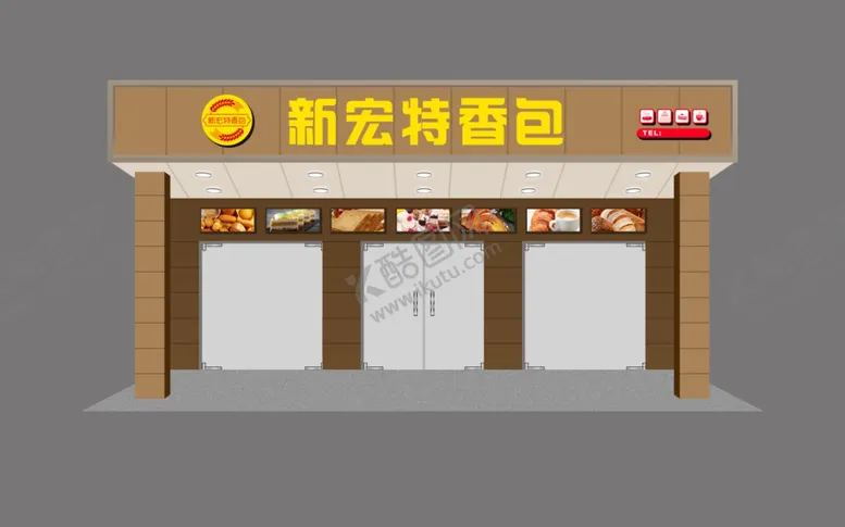 编号：17413509240605139635【酷图网】源文件下载-门头招牌