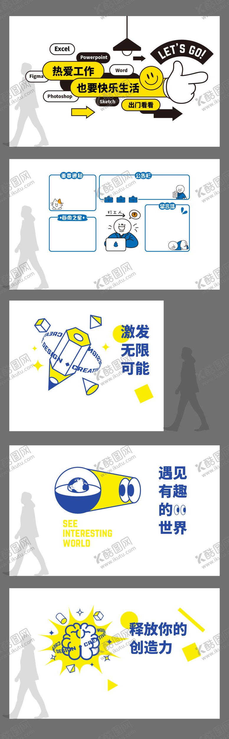 编号：96314912050042356071【酷图网】源文件下载-创意公司企业卡通时尚文化墙背景板