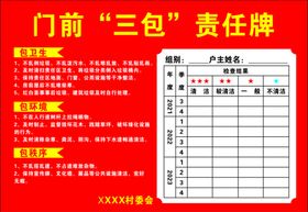 编号：13652809250229448206【酷图网】源文件下载-责任牌