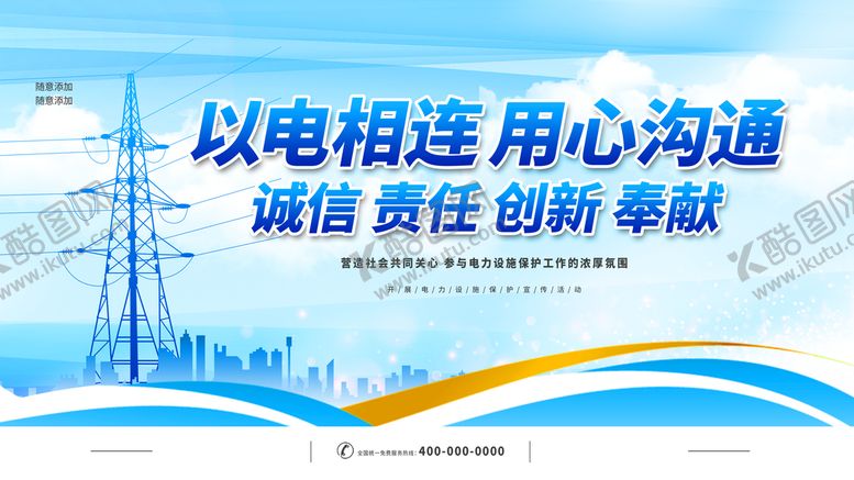 编号：67402910021419305901【酷图网】源文件下载-电网