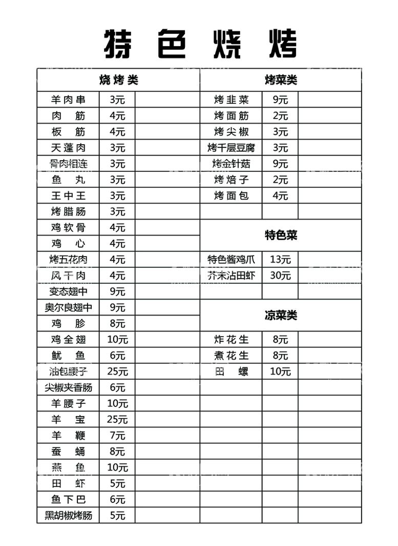 编号：58341510142122534856【酷图网】源文件下载-菜谱