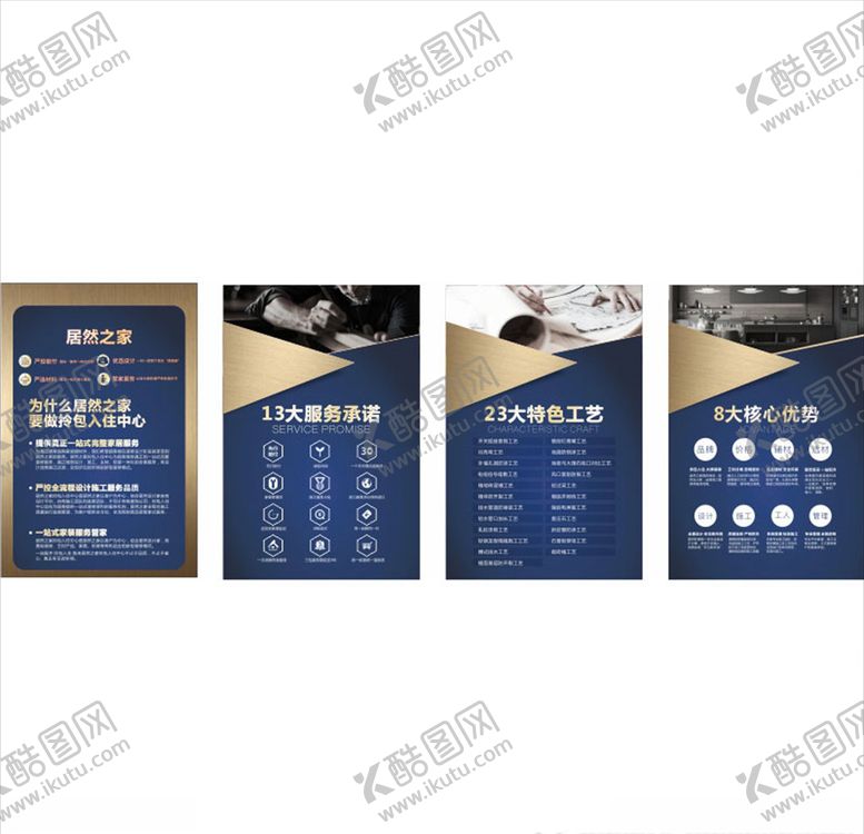 编号：47313209270513322031【酷图网】源文件下载-活动展板海报