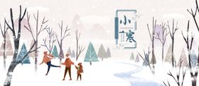 小寒海报小寒素材冰雪素材传统节气冬季活动大