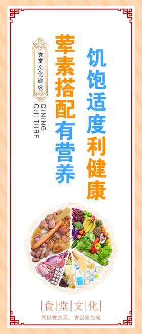 食堂文化