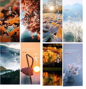 立冬霜降小雪大雪节气海报