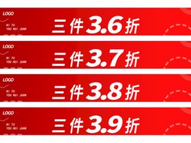 编号：68921709292217246315【酷图网】源文件下载-横幅条幅优惠卡打折券优惠券