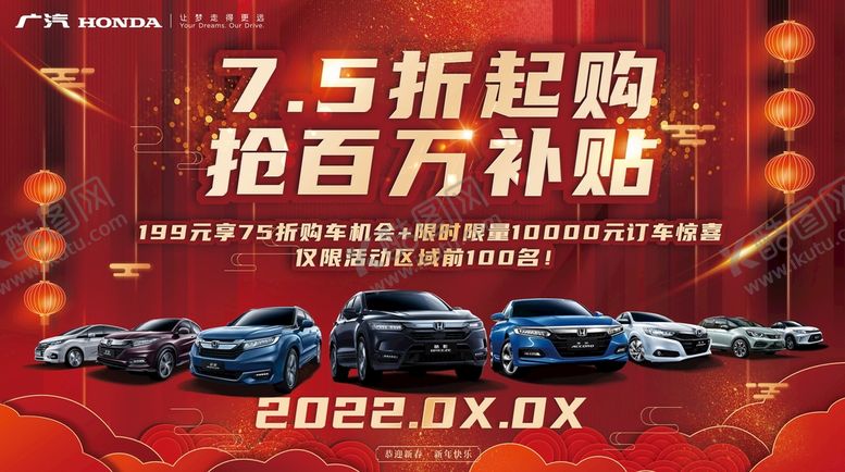 编号：95087310060355387260【酷图网】源文件下载-活动主KV