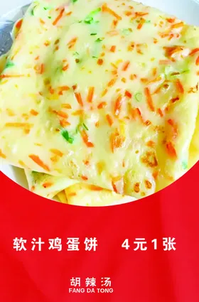 鸡蛋饼胡辣汤早餐图片油条