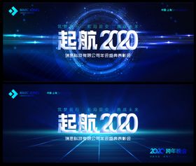 2020海报