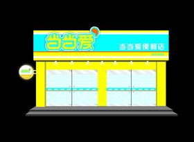 便利店效果图