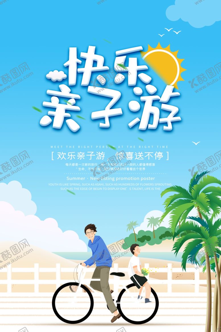 编号：93259806260913353223【酷图网】源文件下载-自驾游