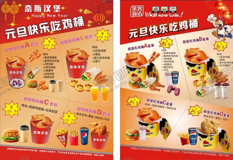 编号：13241912300128589810【酷图网】源文件下载-汉堡