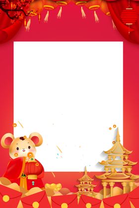 鼠年装饰插画框