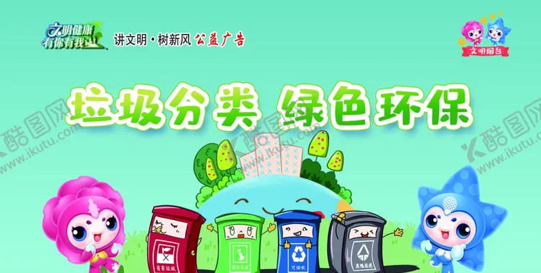 编号：54476106171344369454【酷图网】源文件下载-健康烟台烟台