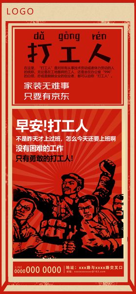 编号：37926409250718203527【酷图网】源文件下载-早安早晨手机海报