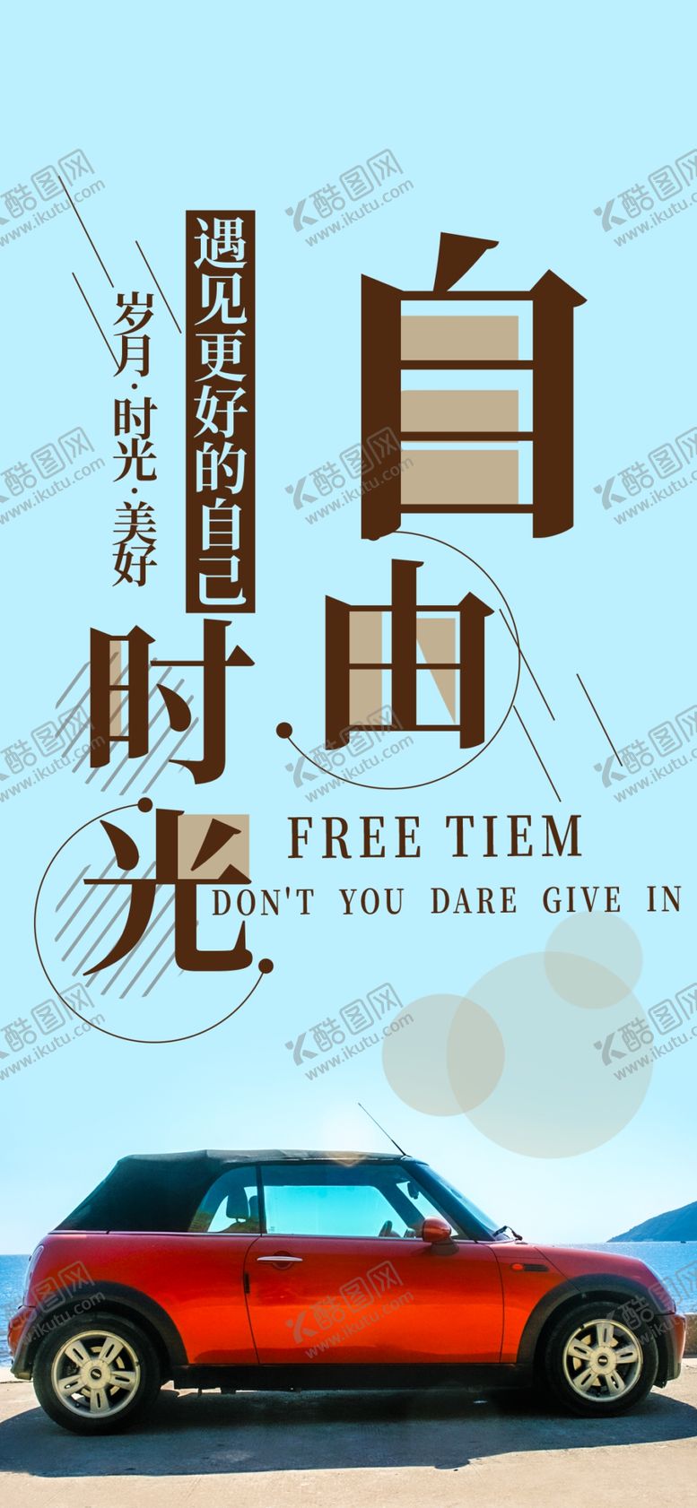 编号：20663410230924266236【酷图网】源文件下载-手机壁纸