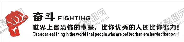 编号：81339906290925131418【酷图网】源文件下载-企业励志文化墙
