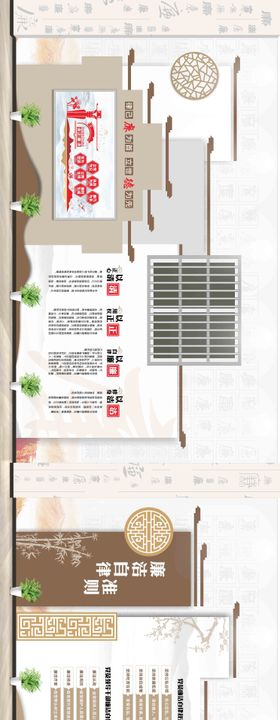 廉政党建文化墙背景板