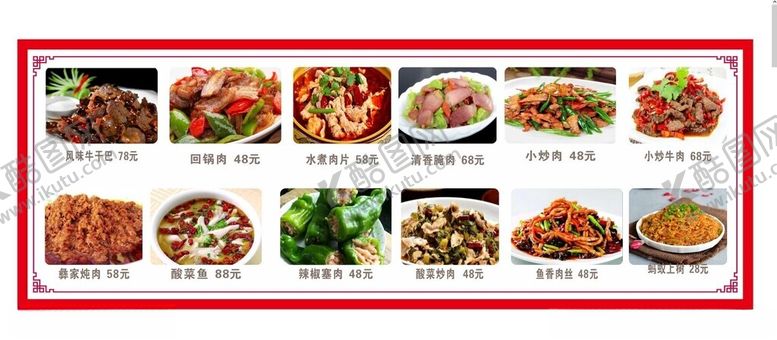 编号：22689201260218101575【酷图网】源文件下载-炒荤菜