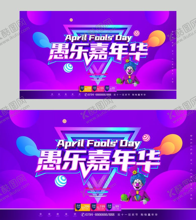 编号：27133309151943251489【酷图网】源文件下载-电商展板